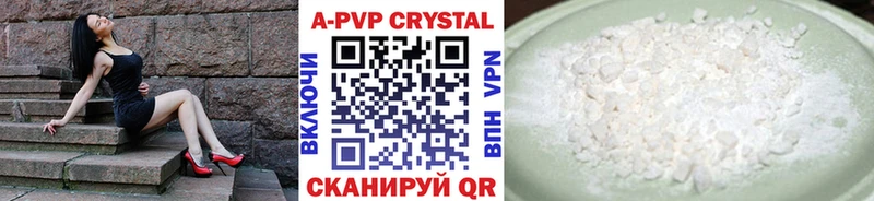 Alpha PVP мука блэк спрут как зайти сайты даркнета как зайти где можно купить наркотик Шахты