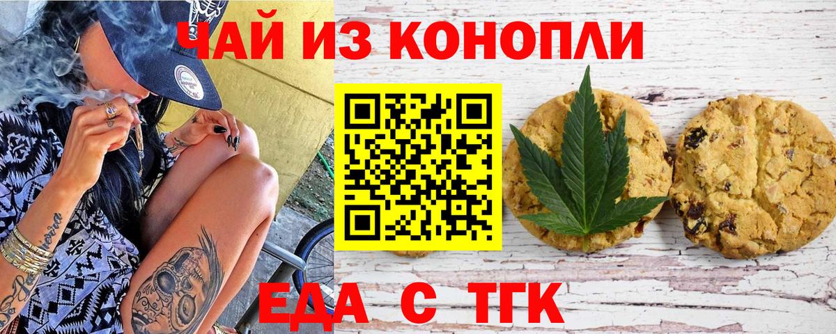 Шахты  Еда ТГК марихуана  Вход с VPN 