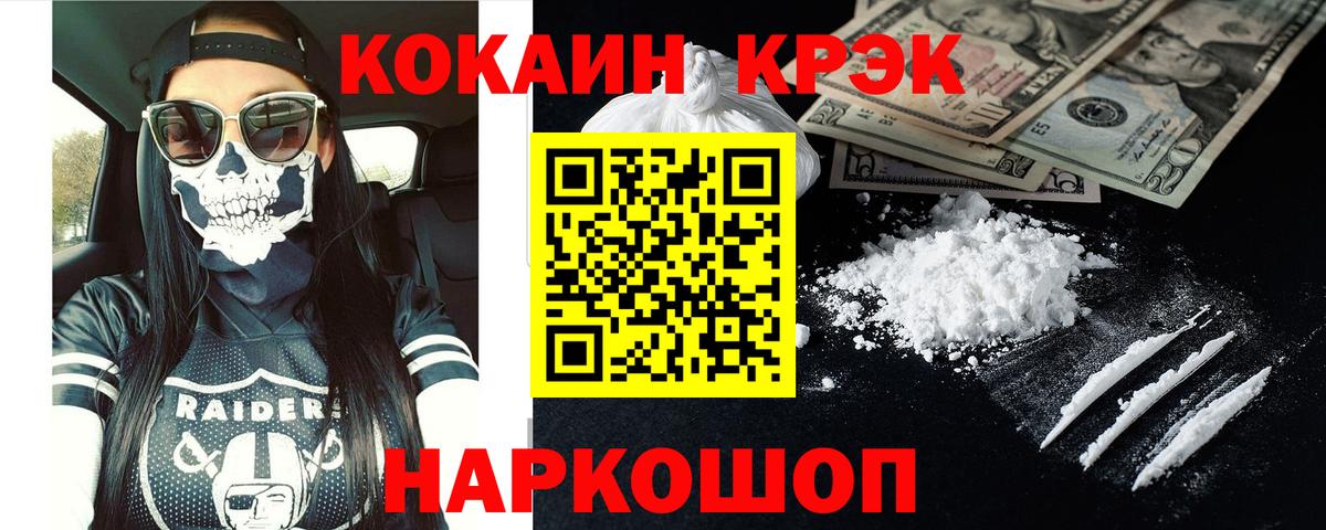 COCAIN Боливия  КОКАИН 98%  Вход с VPN  Кокаин  Шахты 