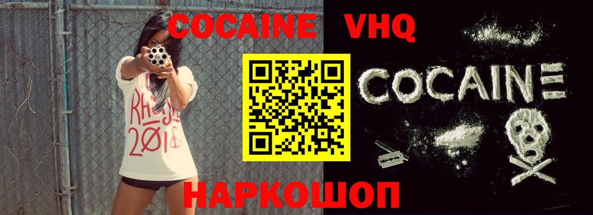 Cocaine Fish Scale Шахты