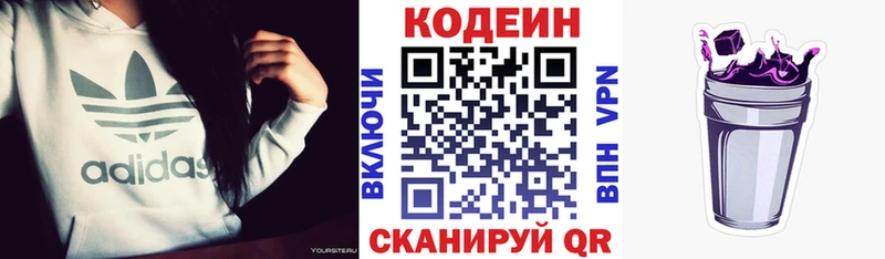 Кодеиновый сироп Lean напиток Lean (лин)  Шахты 