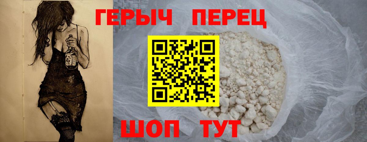 Героин  Героин Heroin  Вход с VPN  Шахты 