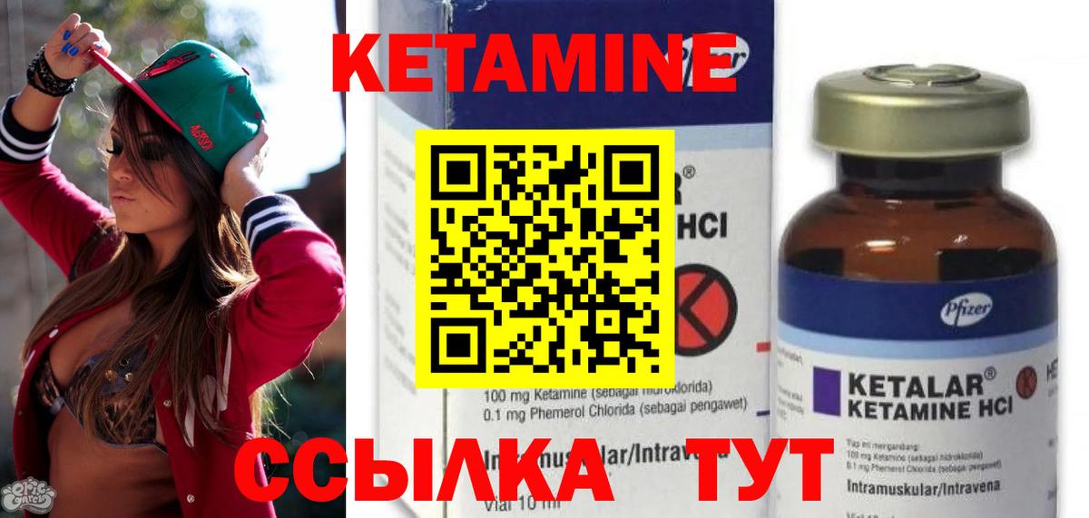 Шахты  КЕТАМИН ketamine  дарк нет как зайти  Вход с VPN 