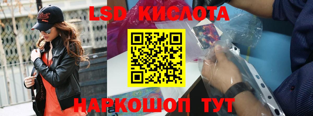 ЛСД экстази кислота  Лсд 25 экстази ecstasy  Вход с VPN  Шахты 