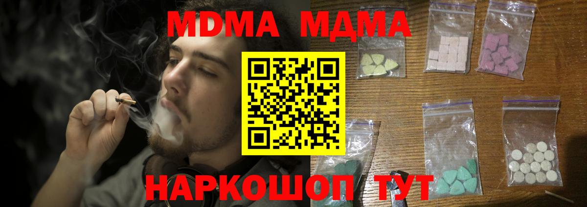 MDMA crystal  Вход с VPN  МДМА молли  Шахты 