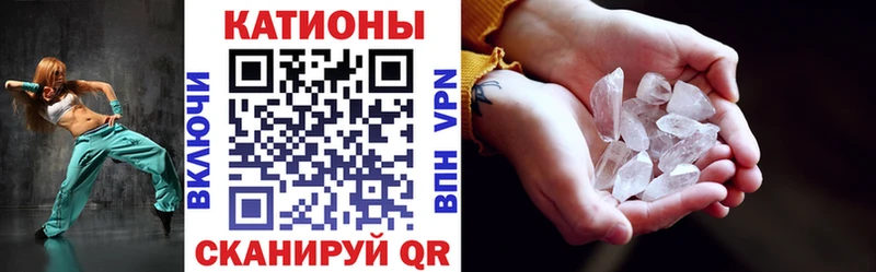 купить цена Шахты МЕФ кристаллы