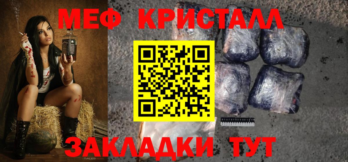 Мефедрон мяу мяу  МЕФ  Шахты  Вход с VPN  Мефедрон 