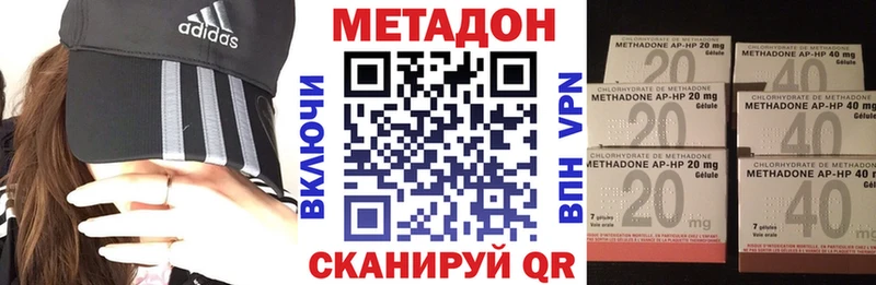 где найти   Шахты  МЕТАДОН белоснежный 