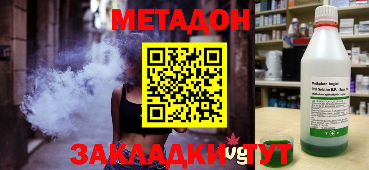 Метадон VHQ Шахты