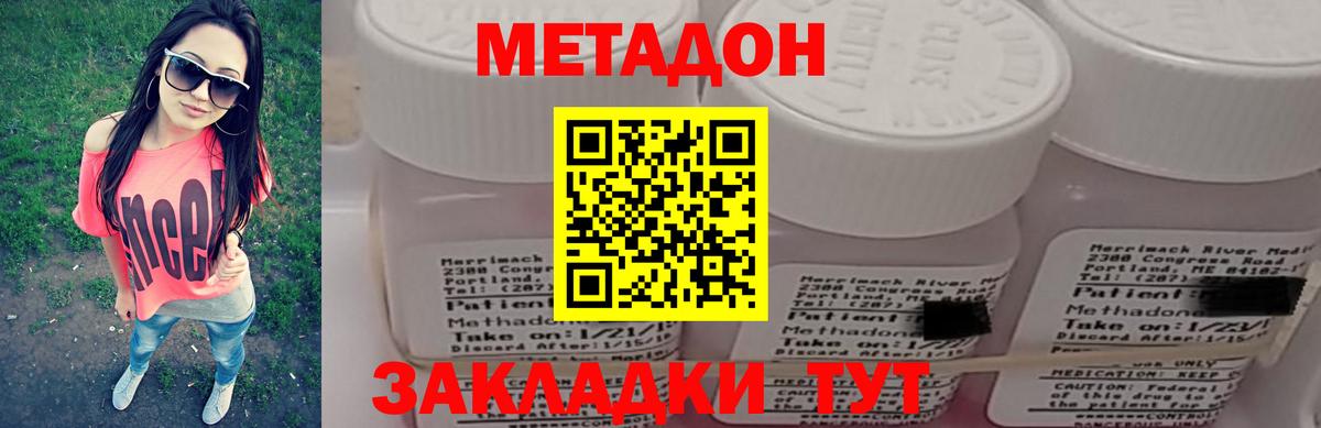 Шахты  МЕТАДОН белоснежный  Вход с VPN 
