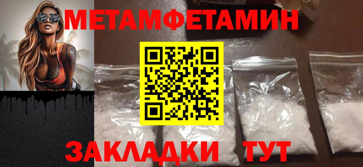 Первитин винт Шахты
