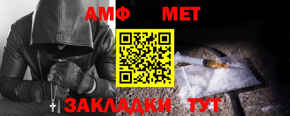 МЕТАМФЕТАМИН пудра  МЕТАМФЕТАМИН пудра  Шахты  Вход с VPN 