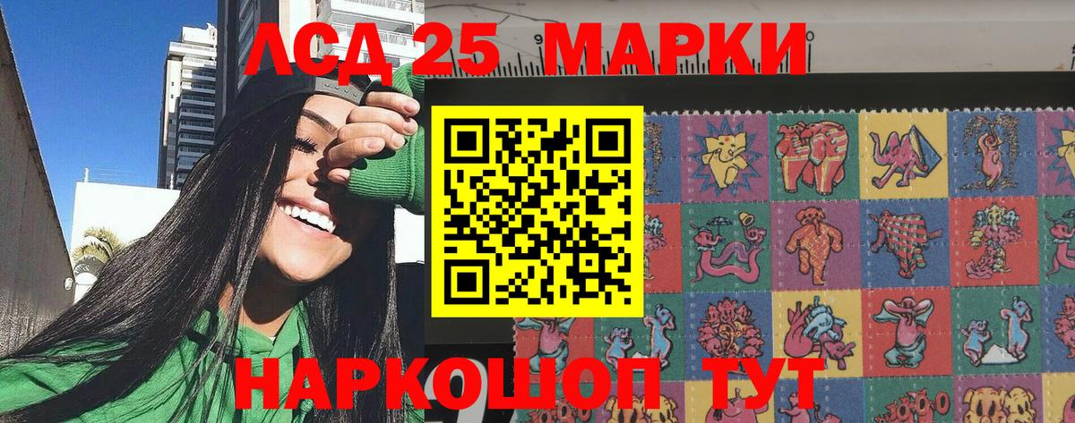 Марки N-bome 1500мкг Шахты