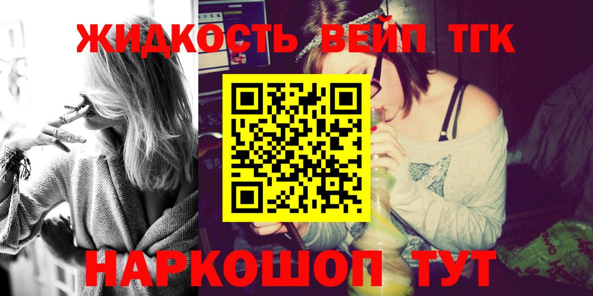 ТГК вейп Шахты